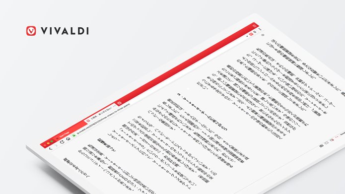 Lançado Vivaldi 1.14 com modo de leitura vertical