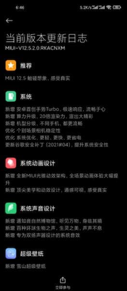Xiaomi Mi 11 Ultra recebeu a versão estável do MIUI 12.5