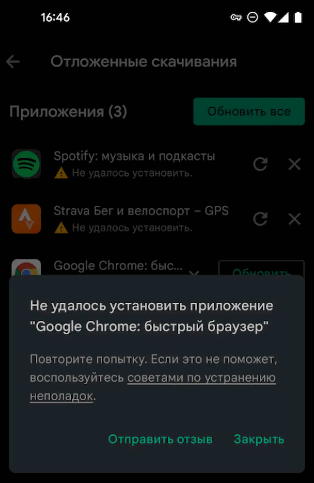 Atualizações do Chrome em dispositivos Android na Rússia estão falhando