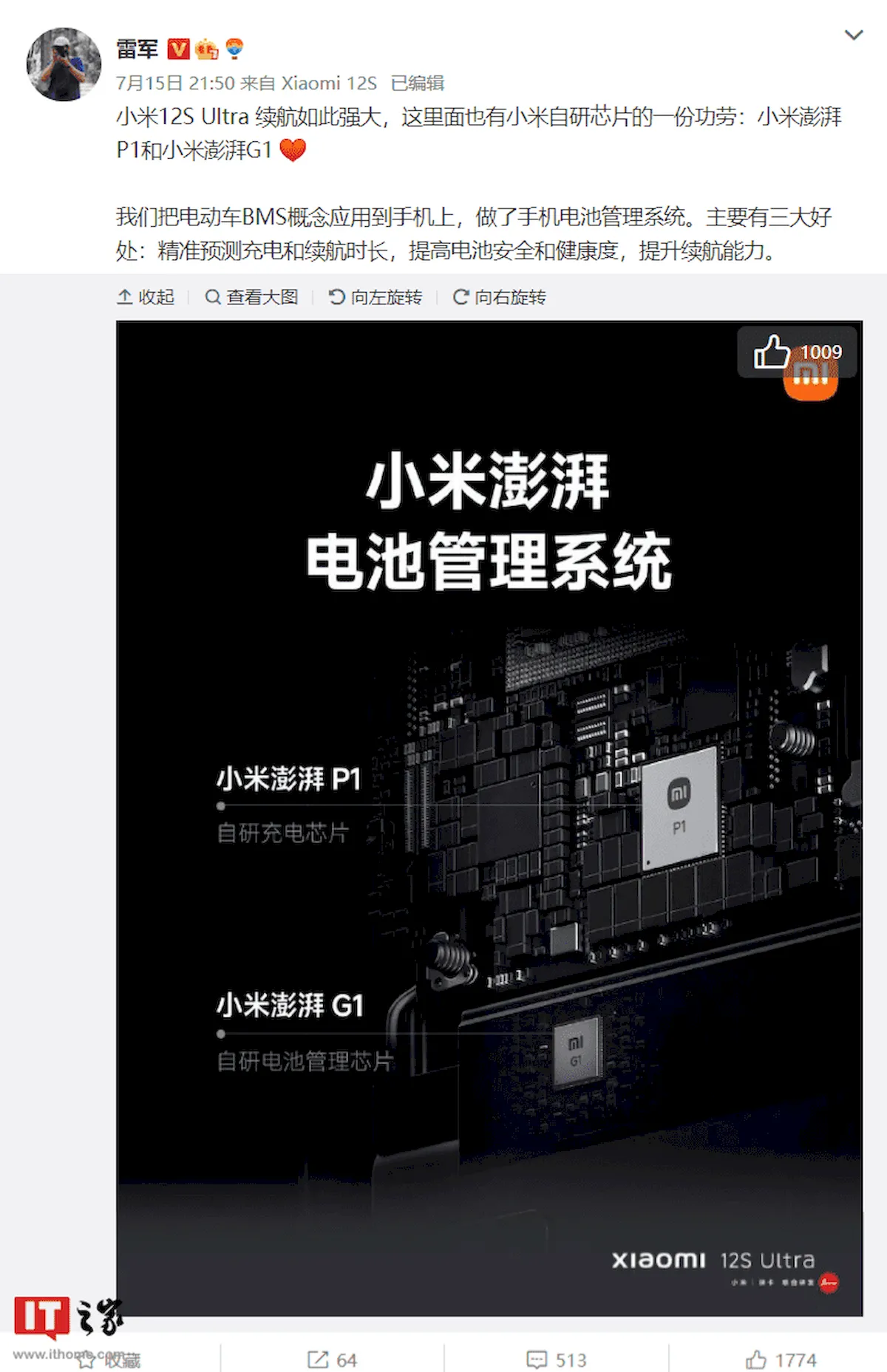 Bateria do Xiaomi 12S Ultra impressiona