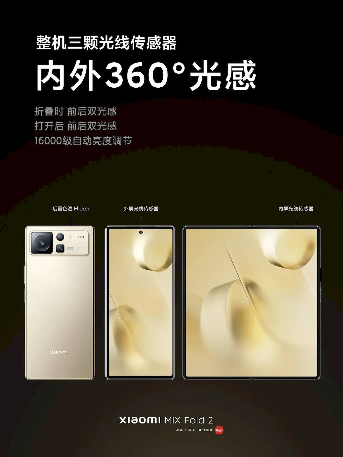 Xiaomi MIX Fold 2 lançado com aparência redesenhada
