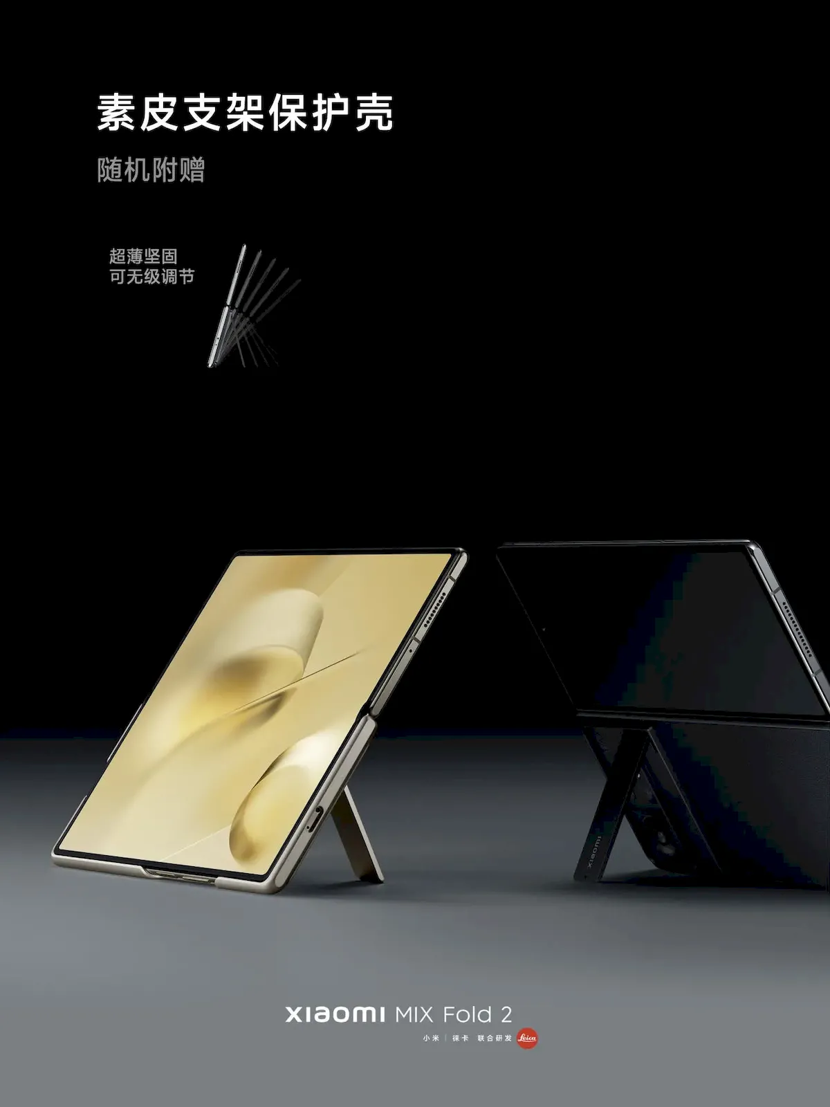 Xiaomi MIX Fold 2 lançado com aparência redesenhada