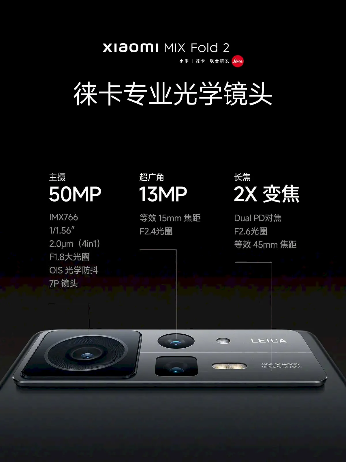 Xiaomi MIX Fold 2 lançado com aparência redesenhada 4 Xiaomi MIX Fold 2 lançado com aparência redesenhada