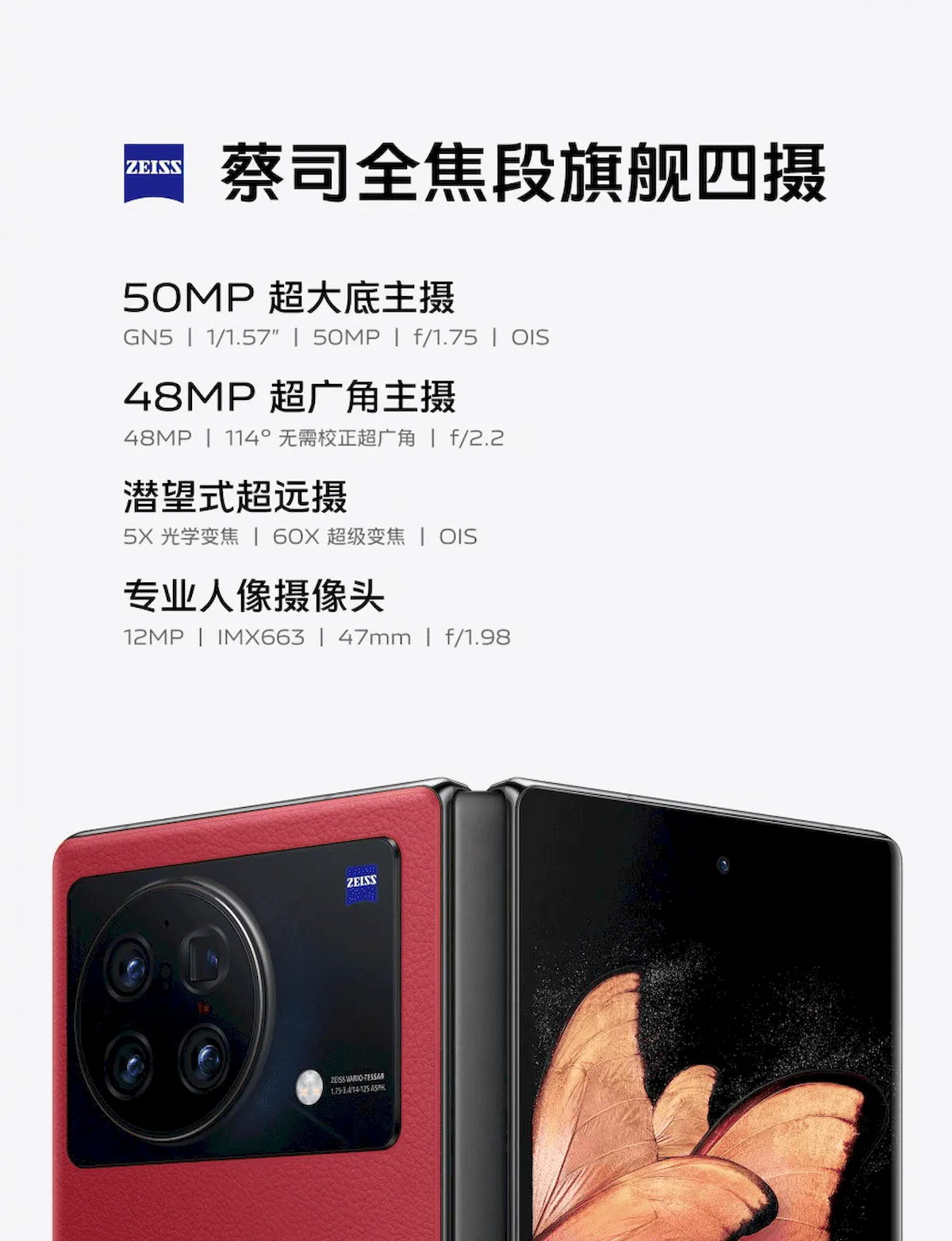 Vivo X Fold+ lançado para superar o Xiaomi Mix Fold2