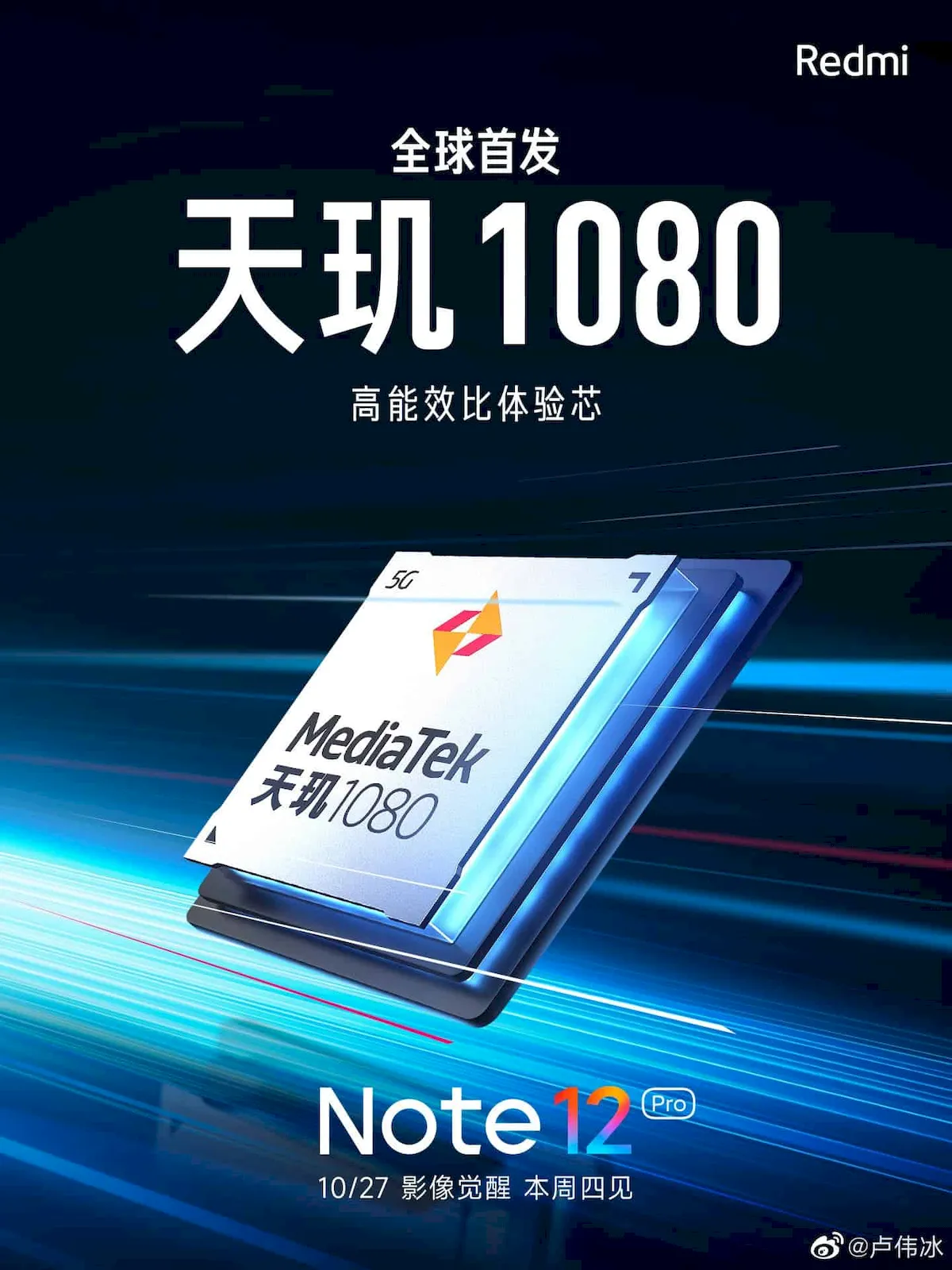 Xiaomi compartilhou muitas informações sobre o Redmi Note 12