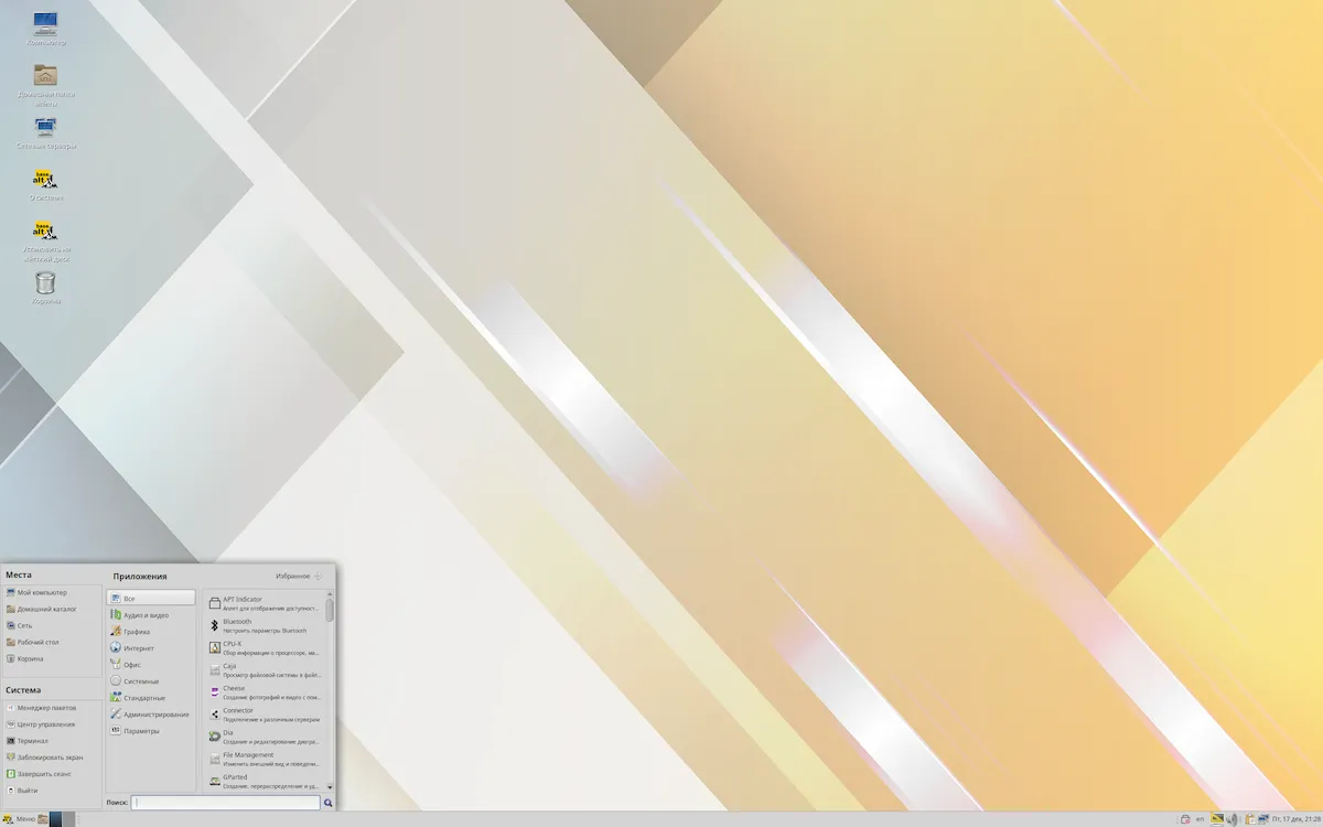 ALT Linux 10.1 lançado com suporte a um modo Webkiosk
