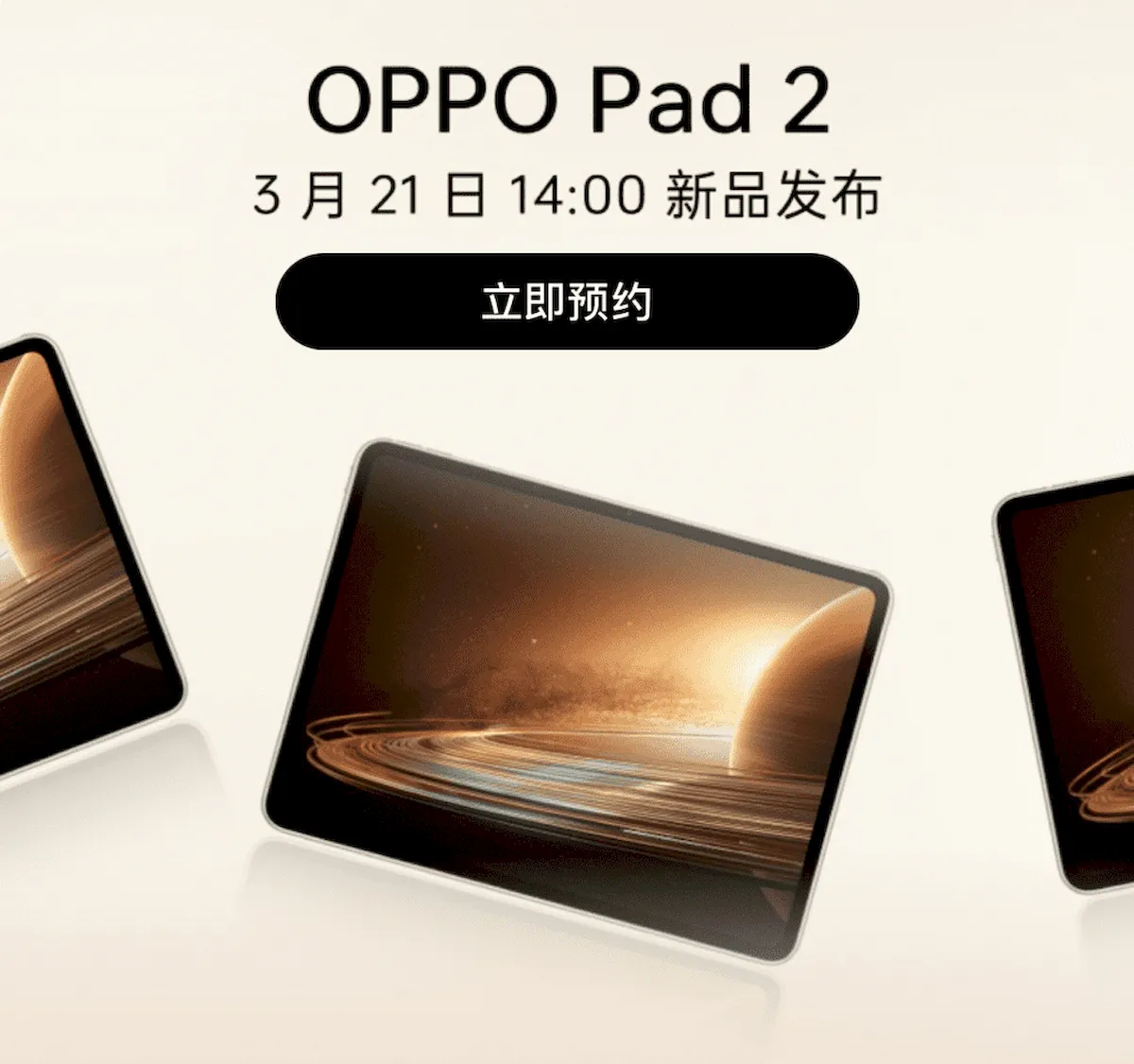 Séries Oppo Find X6 e Pad 2 serão lançadas em 21 de março