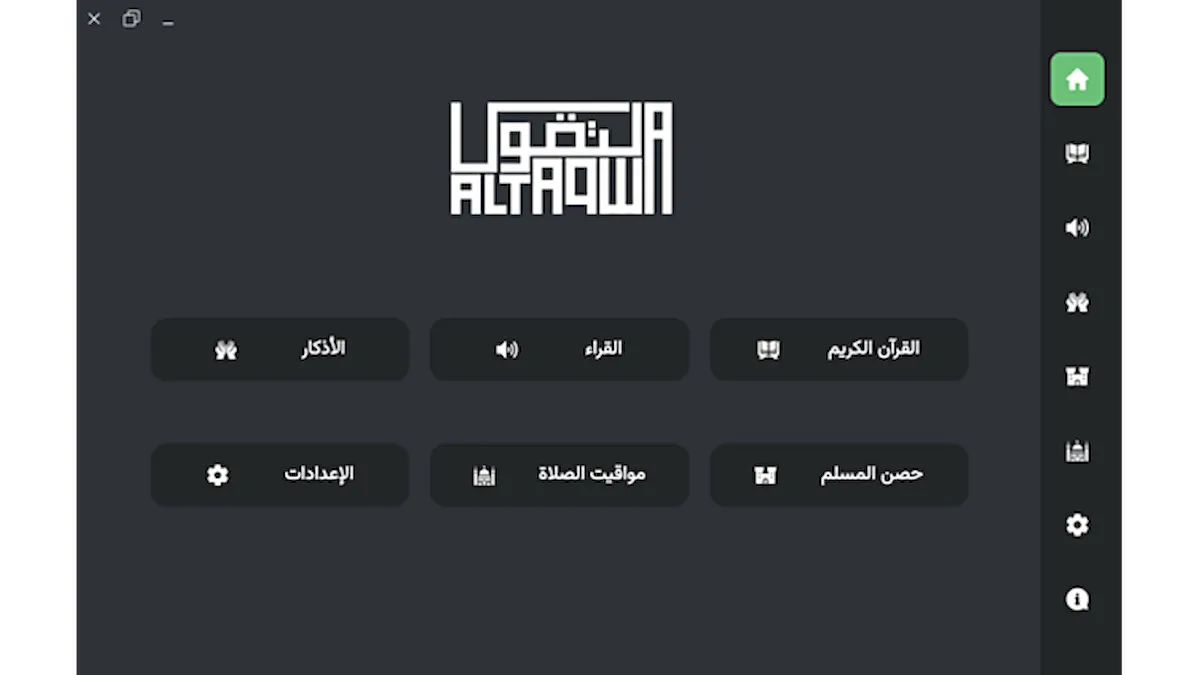 Como instalar o app de Alcorão Altaqwaa no Linux via Flatpak