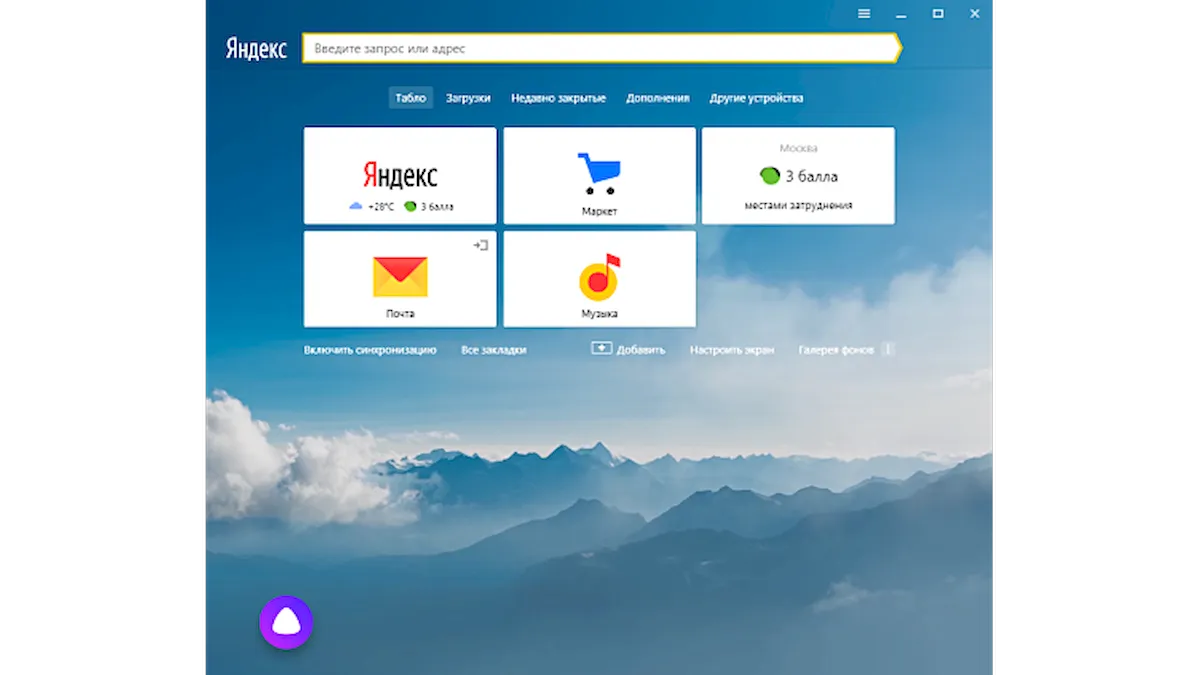 Como instalar o Yandex Browser no Linux via Flatpak