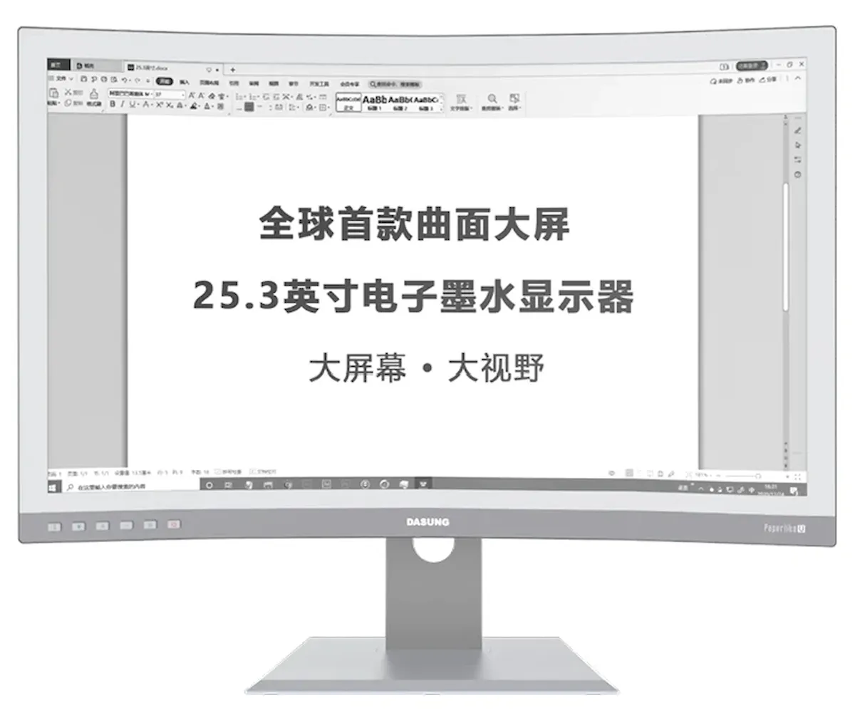 Dasung Paperlike 253 U, um monitor com tela E Ink curva