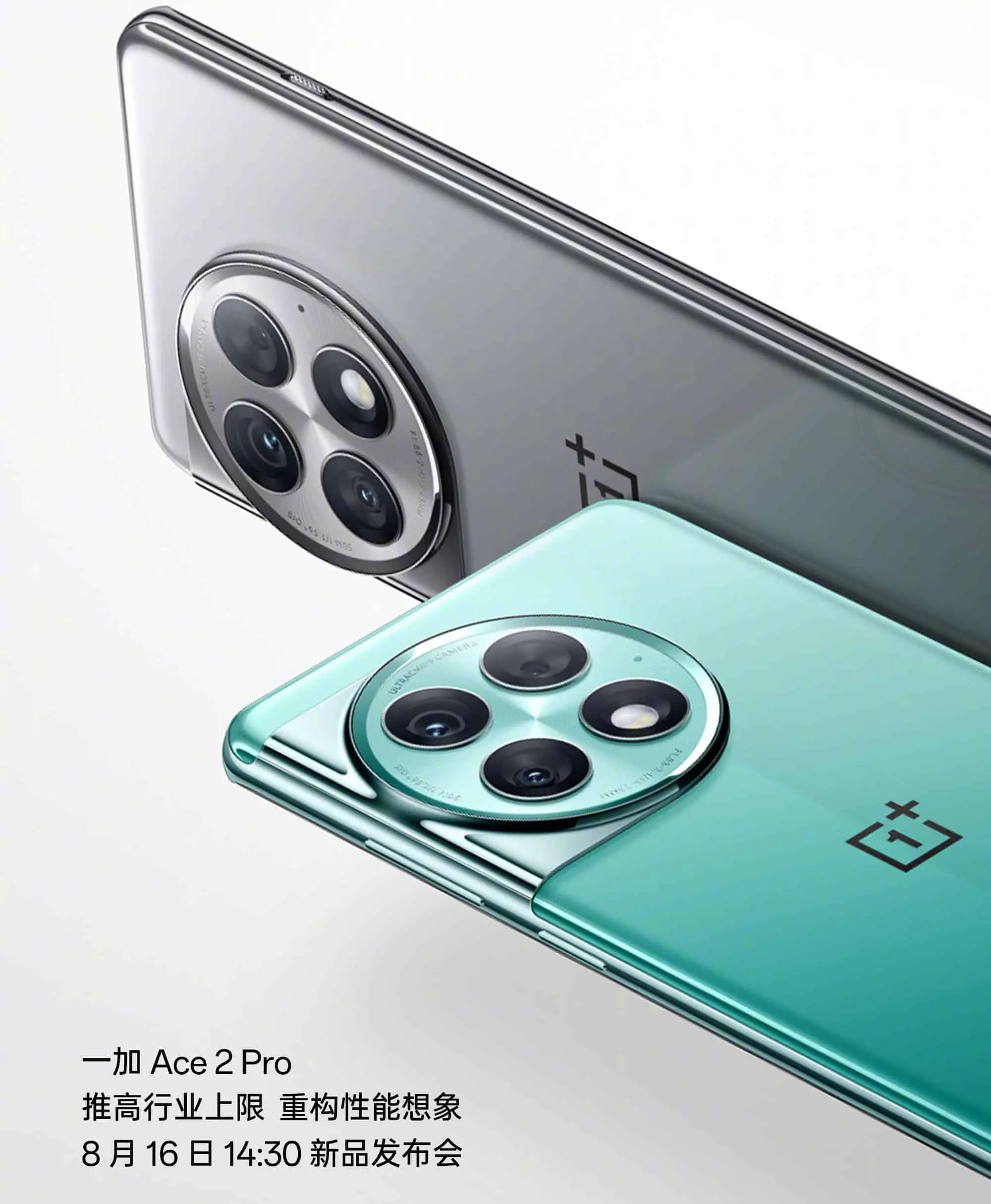 OnePlus Ace 2 Pro terá sensor de impressão digital otimizado 3 OnePlus Ace 2 Pro terá sensor de impressão digital otimizado