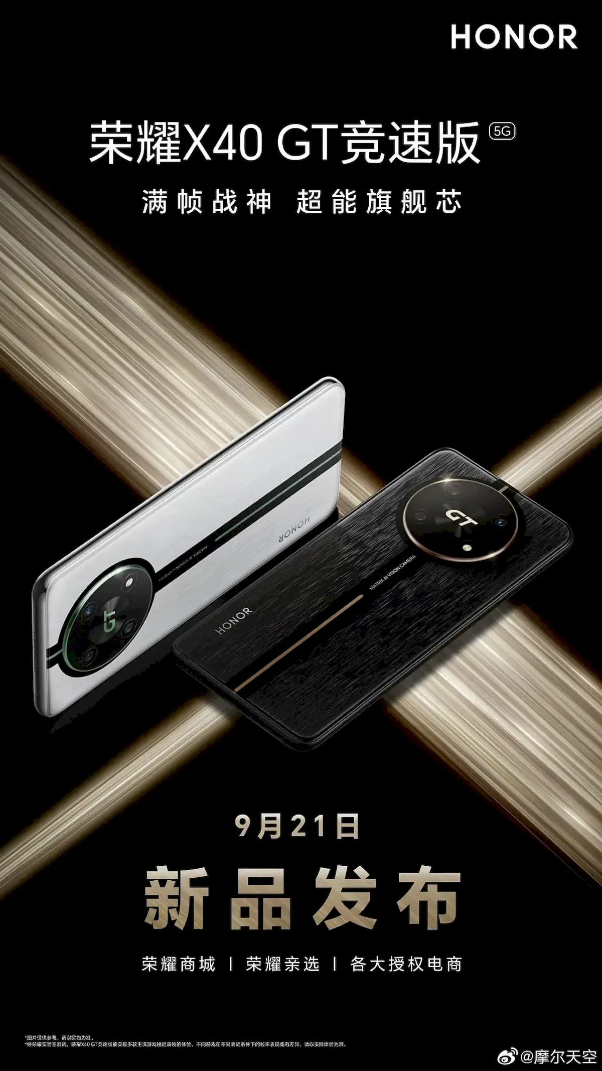 Honor X40 GT Racing Edition será lançado em 21 de setembro 3 Honor X40 GT Racing Edition será lançado em 21 de setembro