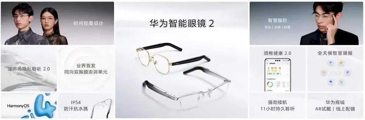 Lançado o óculos Huawei Smart Glasses 2