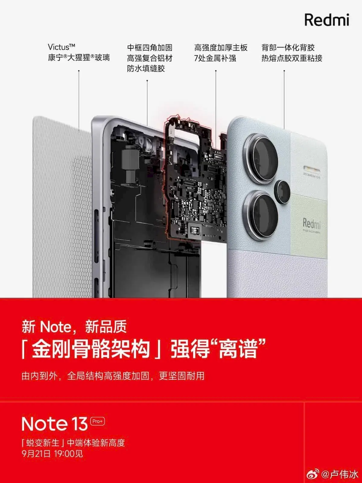 Redmi Note 13 Pro+ será o primeiro da série com proteção IP68