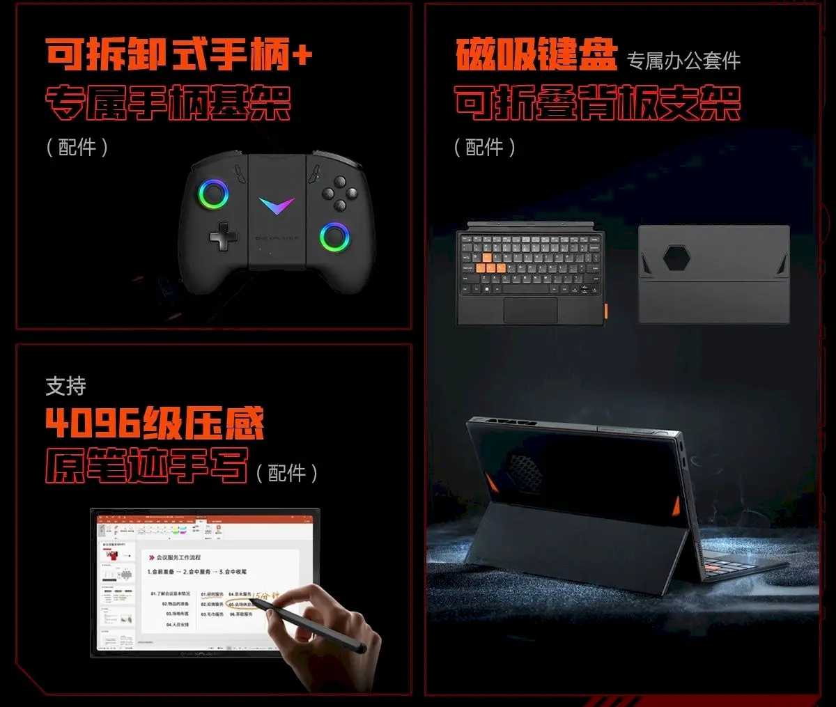 Tablet para jogos ONEXPLAYER X1 foi lançado na China