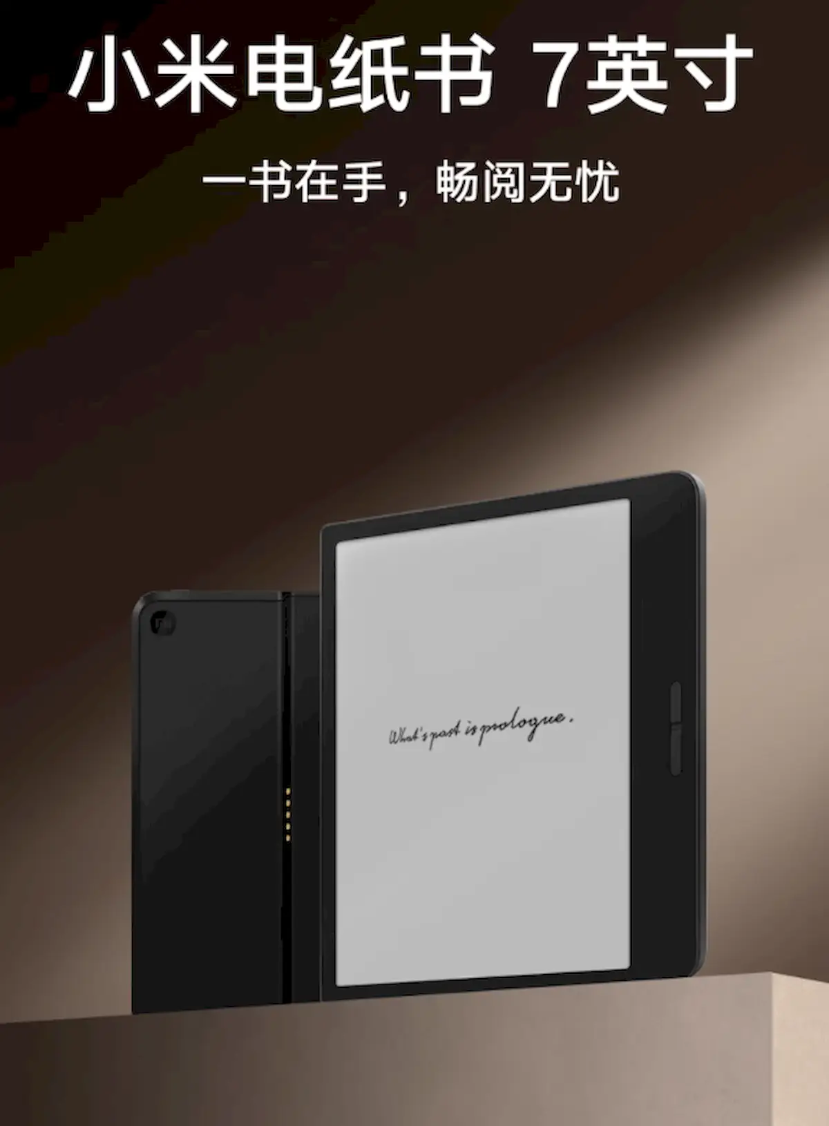 Xiaomi e-paper book, um leitor de e-books com uma tela HD