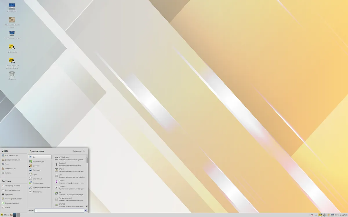 ALT Linux 10.2 lançado com um modo de instalação OEM, e mais