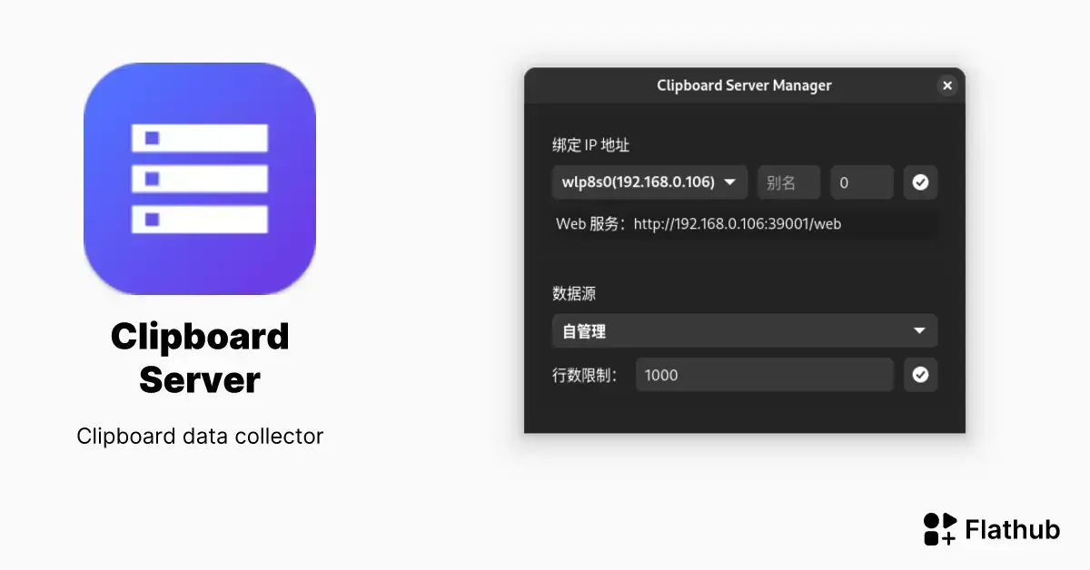 Como instalar o Clipboard Server no Linux via Flatpak