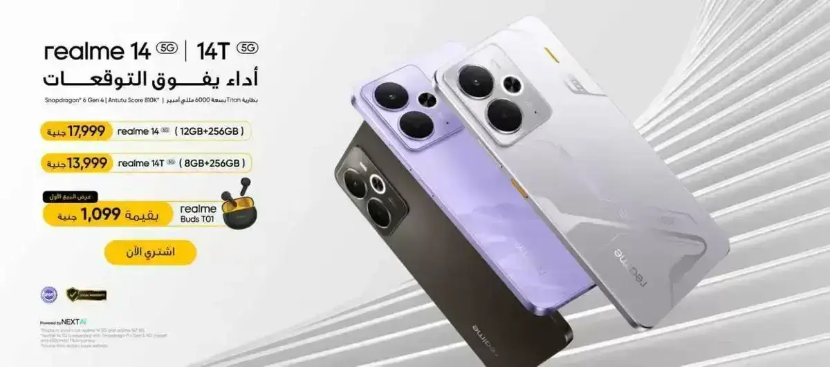 realme 14 5G chega ao Egito com Snapdragon 6 Gen 4 e bateria potente
