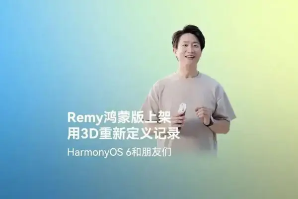 Huawei apresenta o Remy: nova app para imagens 3D no HarmonyOS 6