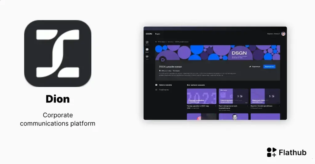 Como instalar o Dion no Linux: O guia completo para videoconferências