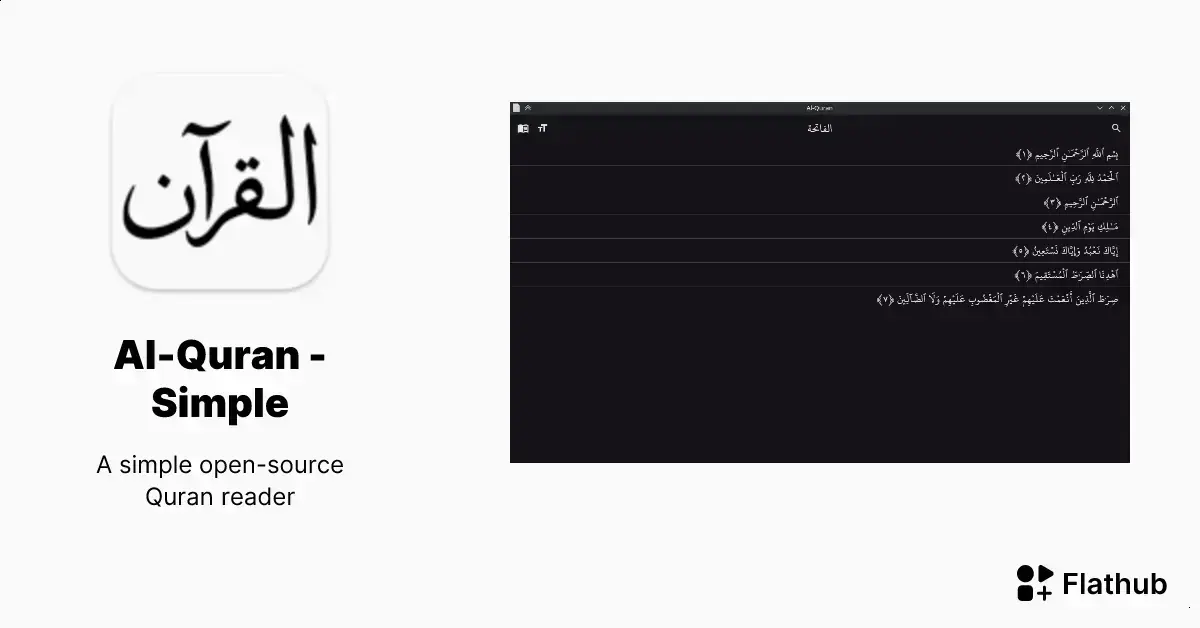 Conheça o Al-Quran: um leitor simples e leve do Alcorão para Linux 1 Conheça o Al-Quran: um leitor simples e leve do Alcorão para Linux