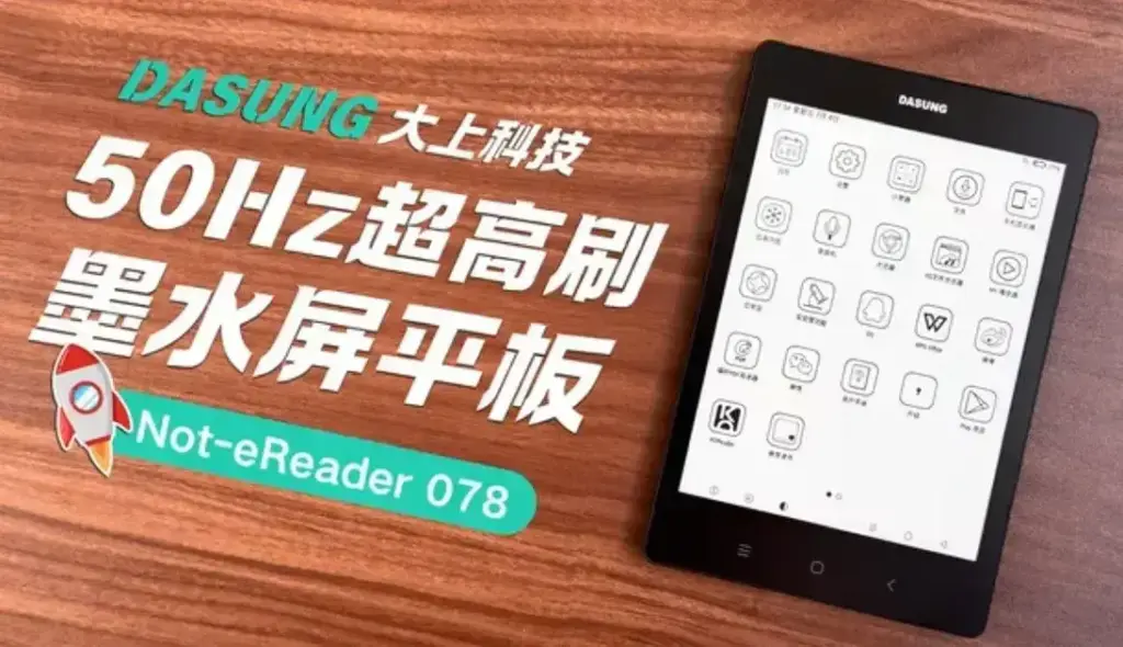 Dasung lança tablets com displays E Ink de 50 Hz para diferentes usos