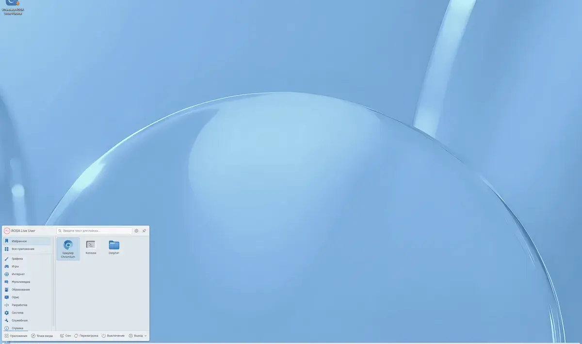 ROSA 13.1: Estabilidade ampliada e suporte atualizado para usuários Linux 1 ROSA 13.1: Estabilidade ampliada e suporte atualizado para usuários Linux