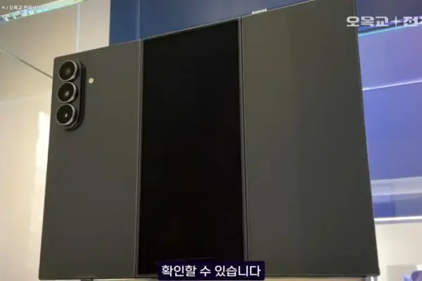 Samsung se prepara para o lançamento do Galaxy Z TriFold no mercado dos EUA
