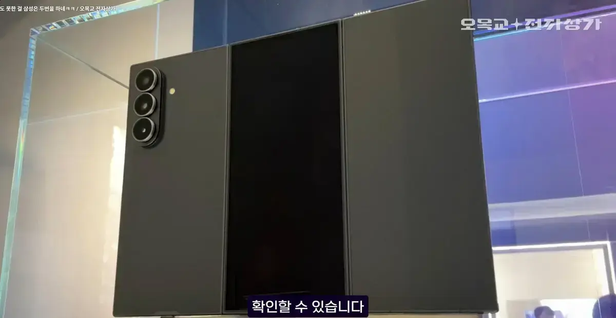 Samsung se prepara para o lançamento do Galaxy Z TriFold no mercado dos EUA