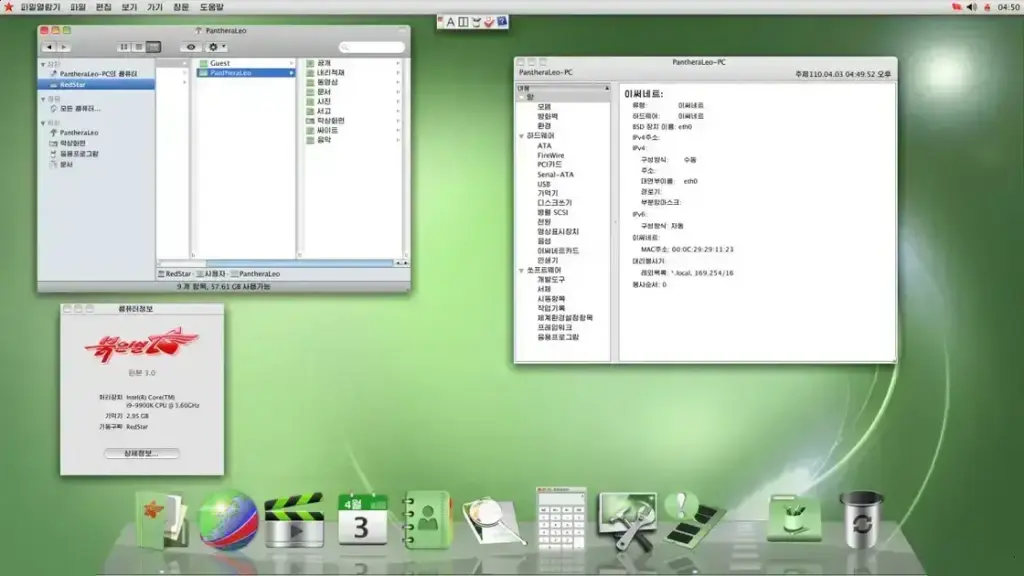 Red Star OS: O sistema norcoreano que vigia seu computador a cada clique