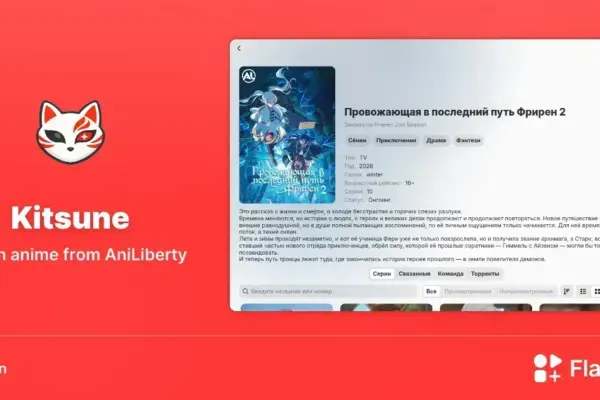 Kitsune no Linux: Cliente Linux para assistir animes do AniLiberty em russo