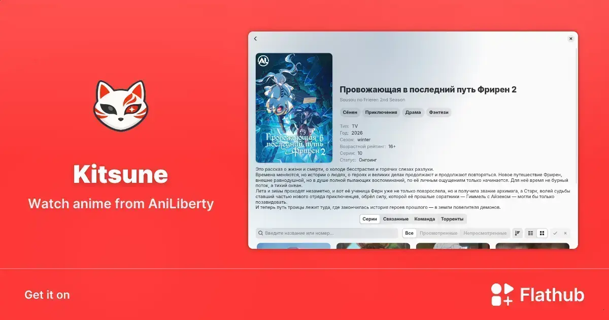 Kitsune no Linux: Cliente Linux para assistir animes do AniLiberty em russo