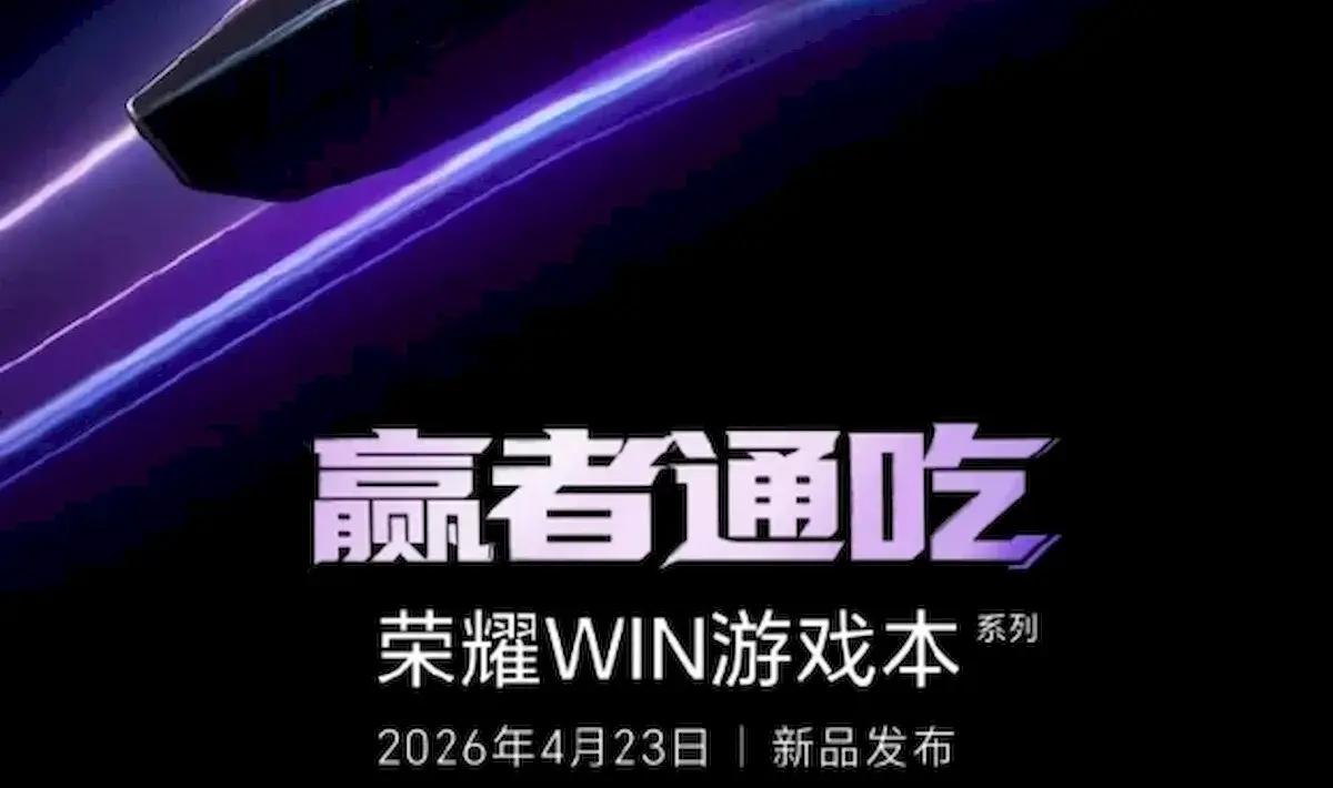 Honor WIN, o laptop gamer com Intel e RTX, estreia em 23 de abril 1 Honor WIN, o laptop gamer com Intel e RTX, estreia em 23 de abril