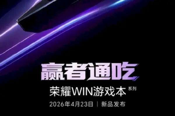Honor WIN, o laptop gamer com Intel e RTX, estreia em 23 de abril