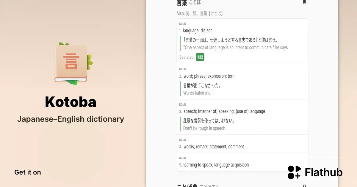 Kotoba: Dicionário Japonês Offline para Linux com Busca Flexível 1 Kotoba: Dicionário Japonês Offline para Linux com Busca Flexível